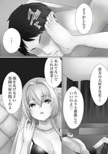 Page 23 of Mederu Yoru - preview thumbnail