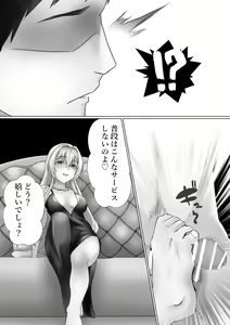 Page 25 of Mederu Yoru - preview thumbnail