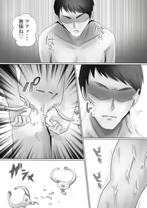 Page 27 of Mederu Yoru - preview thumbnail