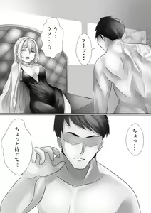Page 28 of Mederu Yoru - preview thumbnail
