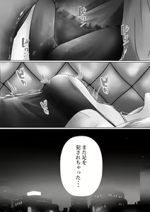 Page 33 of Mederu Yoru - preview thumbnail
