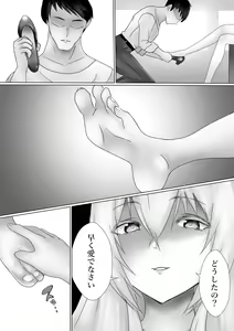 Page 4 of Mederu Yoru - preview thumbnail