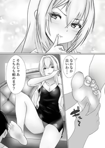 Page 5 of Mederu Yoru - preview thumbnail