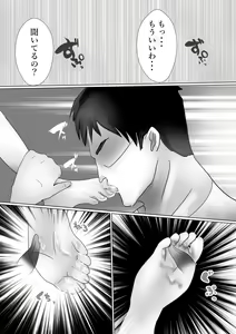Page 8 of Mederu Yoru - preview thumbnail