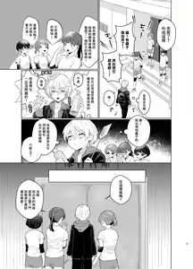 Page 3 of Harapeko Invader -Prequel-丨飢腸轆轆的侵略者-前日談- - preview thumbnail