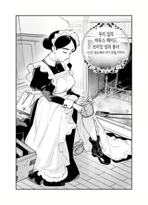 Page 3 of Wagaya no Housemaid Bridget Sei no Gohoushi ~Danro Souji kara Kozukuri made~  | 우리 집의 하우스 메이드 브리짓 성의 봉사 ~난로 청소에서 아기 만들기까지~ - preview thumbnail