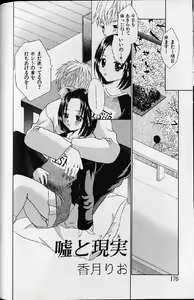 Page 176 of Shoujo Ninpu - Ballon Lolita Anthology - preview thumbnail
