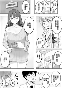Page 3 of Kanojo no Mama no Pet ni Narimashita | 我成爲了女友母親的寵物 - preview thumbnail