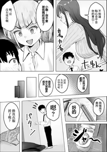 Page 4 of Kanojo no Mama no Pet ni Narimashita | 我成爲了女友母親的寵物 - preview thumbnail
