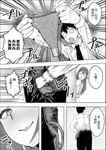 Page 5 of Kanojo no Mama no Pet ni Narimashita | 我成爲了女友母親的寵物 - preview thumbnail