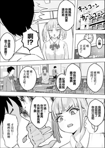 Page 8 of Kanojo no Mama no Pet ni Narimashita | 我成爲了女友母親的寵物 - preview thumbnail