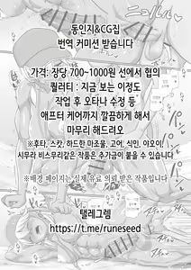 Page 2 of Gamby-chan no Ganbare! Botebara Gohoushi Ecchi!! | 갬비쨩 힘내라! 임신배 봉사 섹스!! - preview thumbnail
