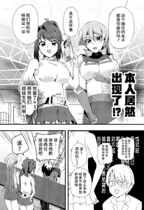Page 3 of Nama Kettou Shimasho - preview thumbnail