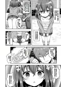 Page 168 of Hatsukoi Pheromone - preview thumbnail