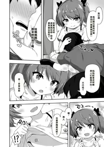 Page 56 of Hatsukoi Pheromone - preview thumbnail