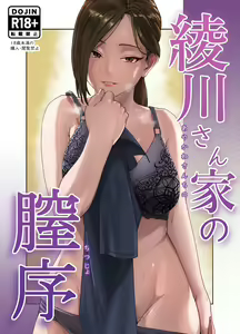 Ayakawa-san-chi no Chitsujo | 绫川阿姨家的膣序 — hentai manga cover on Fhentai