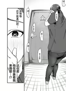 Page 11 of Ayakawa-san-chi no Chitsujo | 绫川阿姨家的膣序 - preview thumbnail