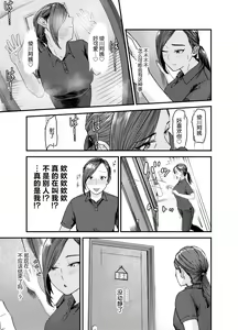 Page 12 of Ayakawa-san-chi no Chitsujo | 绫川阿姨家的膣序 - preview thumbnail