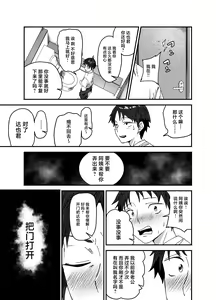 Page 14 of Ayakawa-san-chi no Chitsujo | 绫川阿姨家的膣序 - preview thumbnail
