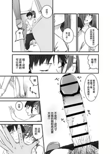 Page 16 of Ayakawa-san-chi no Chitsujo | 绫川阿姨家的膣序 - preview thumbnail