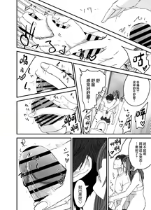 Page 17 of Ayakawa-san-chi no Chitsujo | 绫川阿姨家的膣序 - preview thumbnail