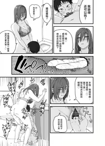 Page 20 of Ayakawa-san-chi no Chitsujo | 绫川阿姨家的膣序 - preview thumbnail