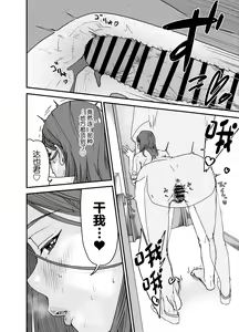 Page 29 of Ayakawa-san-chi no Chitsujo | 绫川阿姨家的膣序 - preview thumbnail