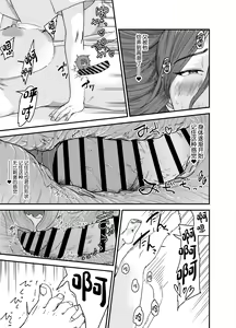 Page 36 of Ayakawa-san-chi no Chitsujo | 绫川阿姨家的膣序 - preview thumbnail