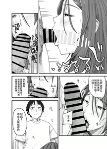 Page 39 of Ayakawa-san-chi no Chitsujo | 绫川阿姨家的膣序 - preview thumbnail