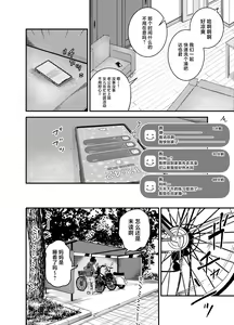 Page 41 of Ayakawa-san-chi no Chitsujo | 绫川阿姨家的膣序 - preview thumbnail