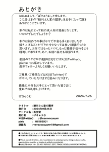 Page 44 of Ayakawa-san-chi no Chitsujo | 绫川阿姨家的膣序 - preview thumbnail