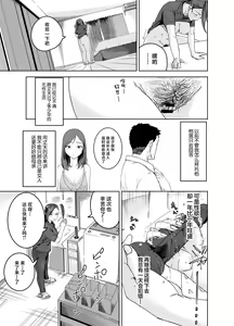Page 6 of Ayakawa-san-chi no Chitsujo | 绫川阿姨家的膣序 - preview thumbnail