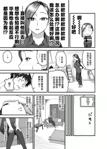 Page 10 of Ayakawa-san-chi no Chitsujo | 绫川阿姨家的膣序 - preview thumbnail