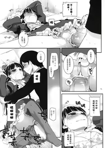 Page 14 of D.L. action 55 - preview thumbnail