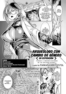 TS Koukogakusha "Tansakuchuu" ~Ero Kodai Iseki de Renzoku Acme~ - hentai manga cover image