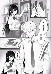 Page 15 of Fuji no Hana ga Saku made - Until the Wisteria Blooms | 直到紫藤花绽放之時 - preview thumbnail