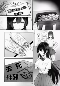 Page 18 of Fuji no Hana ga Saku made - Until the Wisteria Blooms | 直到紫藤花绽放之時 - preview thumbnail