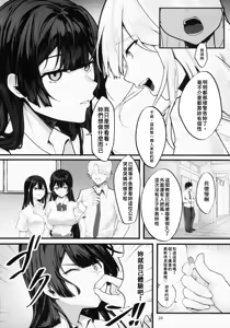 Page 20 of Fuji no Hana ga Saku made - Until the Wisteria Blooms | 直到紫藤花绽放之時 - preview thumbnail