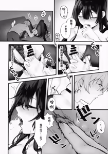 Page 30 of Fuji no Hana ga Saku made - Until the Wisteria Blooms | 直到紫藤花绽放之時 - preview thumbnail