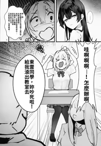 Page 6 of Fuji no Hana ga Saku made - Until the Wisteria Blooms | 直到紫藤花绽放之時 - preview thumbnail