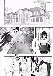 Page 9 of Fuji no Hana ga Saku made - Until the Wisteria Blooms | 直到紫藤花绽放之時 - preview thumbnail