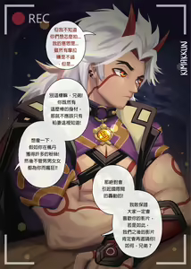 Page 3 of 一个5000摩拉的工作(一斗） - preview thumbnail