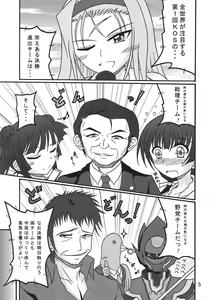 Page 4 of Mayukoko! - preview thumbnail