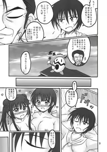 Page 8 of Mayukoko! - preview thumbnail