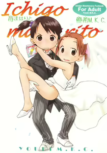 Ichigo Maharito — hentai manga cover on Fhentai