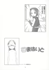 Page 2 of Ichigo Maharito - preview thumbnail