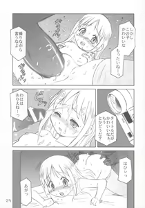 Page 22 of Ichigo Maharito - preview thumbnail