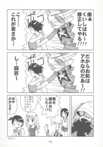 Page 29 of Ichigo Maharito - preview thumbnail