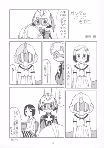 Page 30 of Ichigo Maharito - preview thumbnail