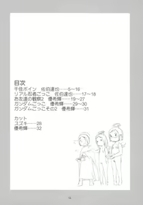 Page 3 of Ichigo Maharito - preview thumbnail